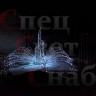 Уличный светодиодный фонтан "Симфония-2" белый